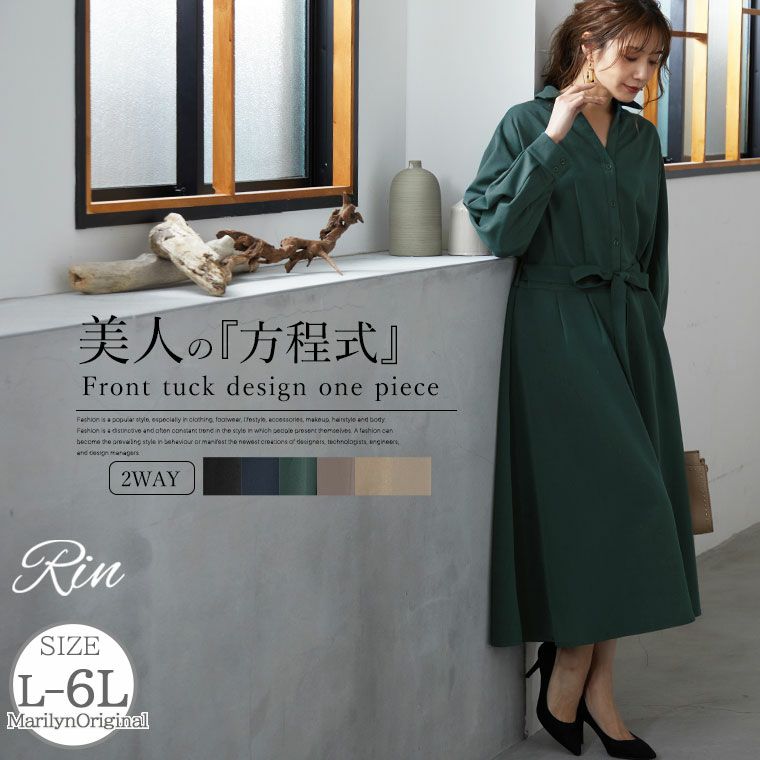 Rin 楽ちんに見える 美人シルエット フロントタック デザインワンピース（5900円以上購入で送料無料）