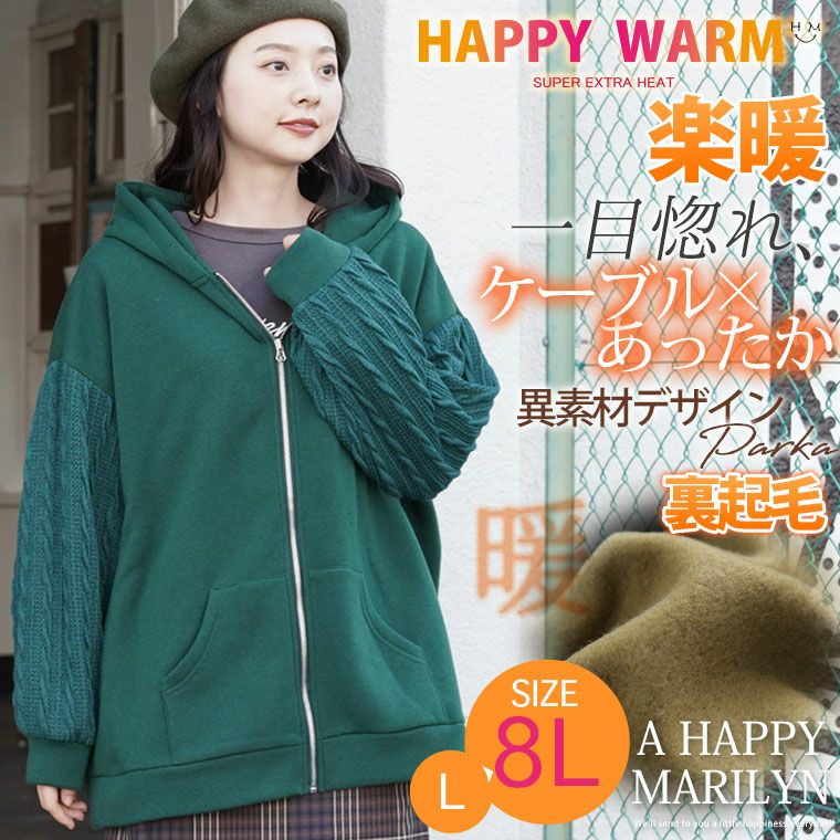 大きいサイズ HAPPYWARM お肌に優しい嬉しい7つの機能/発熱/保温・保湿