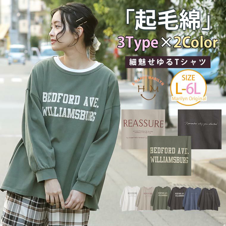 綿100％ しっかり コットン パウダータッチ ロゴプリント ゆるTシャツ（5900円以上購入で送料無料）