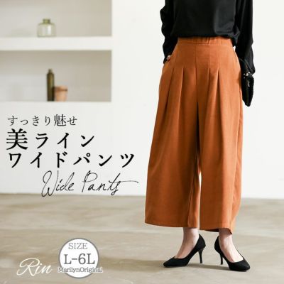 大きいサイズ パンツ レディース通販 ア ハッピー マリリン 本店 大きいサイズ パンツ レディース通販 ア ハッピー マリリン 本店
