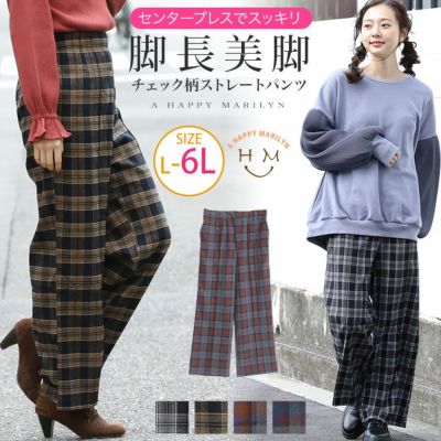 大きいサイズ ハッピーカラー うす軽 ちょいゆる チェックパンツ