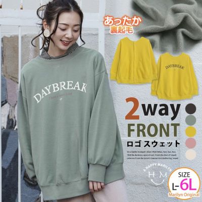 前後2WAY ソフトタッチ 裏起毛 カーデ プルオーバー