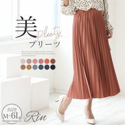 Rin 美人 プリーツ ロングスカート