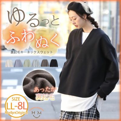 旬のレイヤードスタイルが決まる! キーネック 裏起毛 スウェット