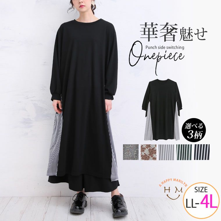 大きいサイズ ワンピース レディース通販 ア ハッピー マリリン 本店 大きいサイズ ワンピース レディース通販 ア ハッピー マリリン 本店