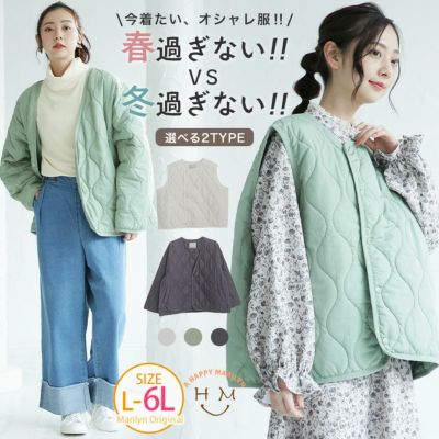 春寒に負けない 薄中綿 ブルゾン ＆ ベスト