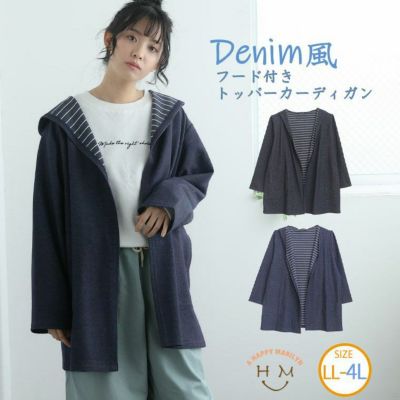 デニム風 フード付き カーディガン