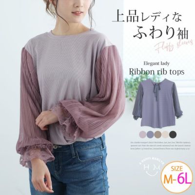 前後2way 上品レディな プリーツ 袖バルーン バックリボン リブトップス