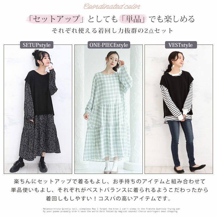 大きいサイズ 着るだけコーデ完成 ニットベスト ＆ プリント  