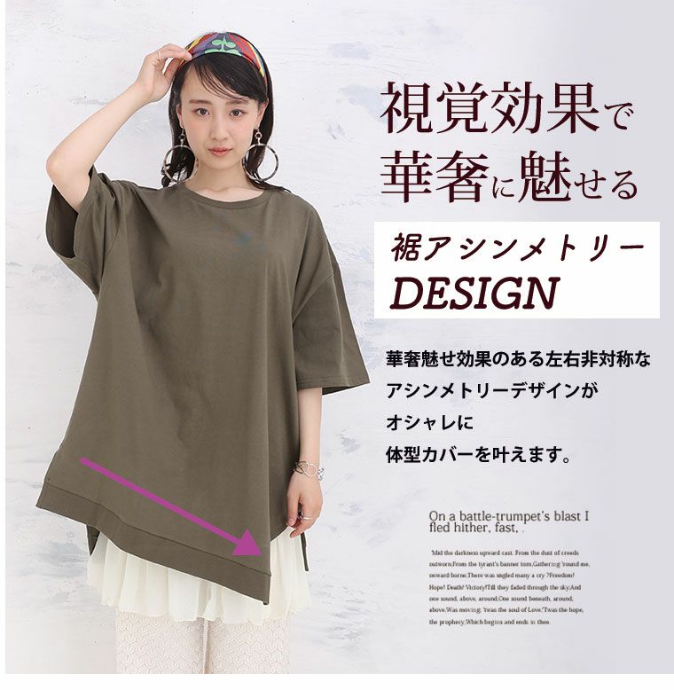 大きいサイズ 【USAコットン180g】裾アシンメトリー ロングTシャツ