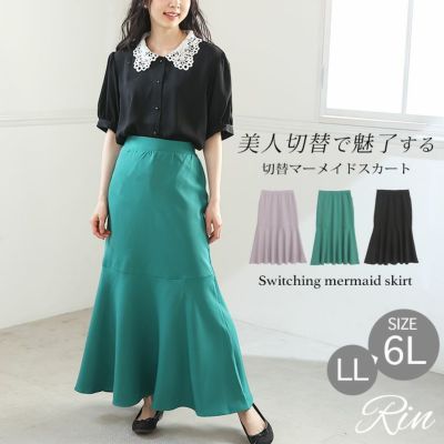 Rin ウエストゴム Wクロス 無地 切替 マーメイドスカート