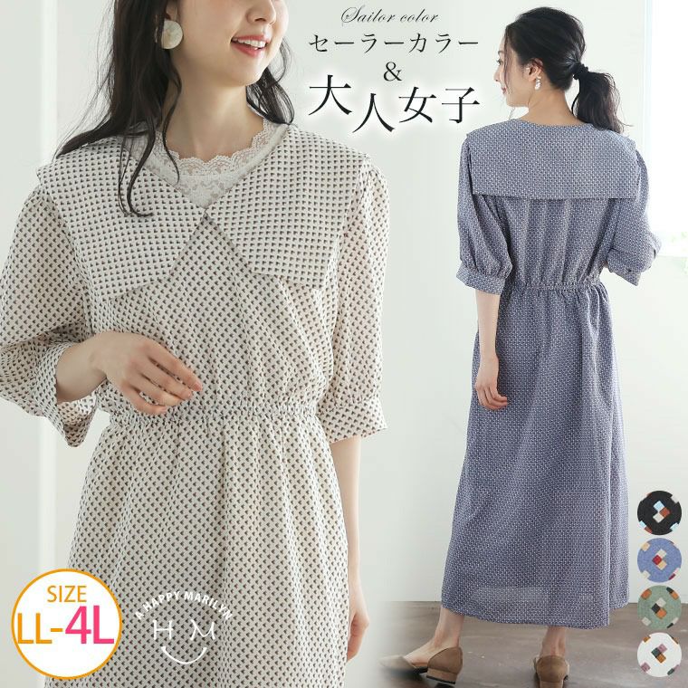 ジョーゼット 小紋柄プリント セーラーカラー ワンピース（5900円以上購入で送料無料）