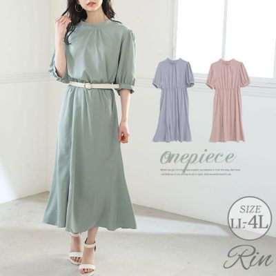 Rin ジョーゼット無地 マーメイド ワンピース