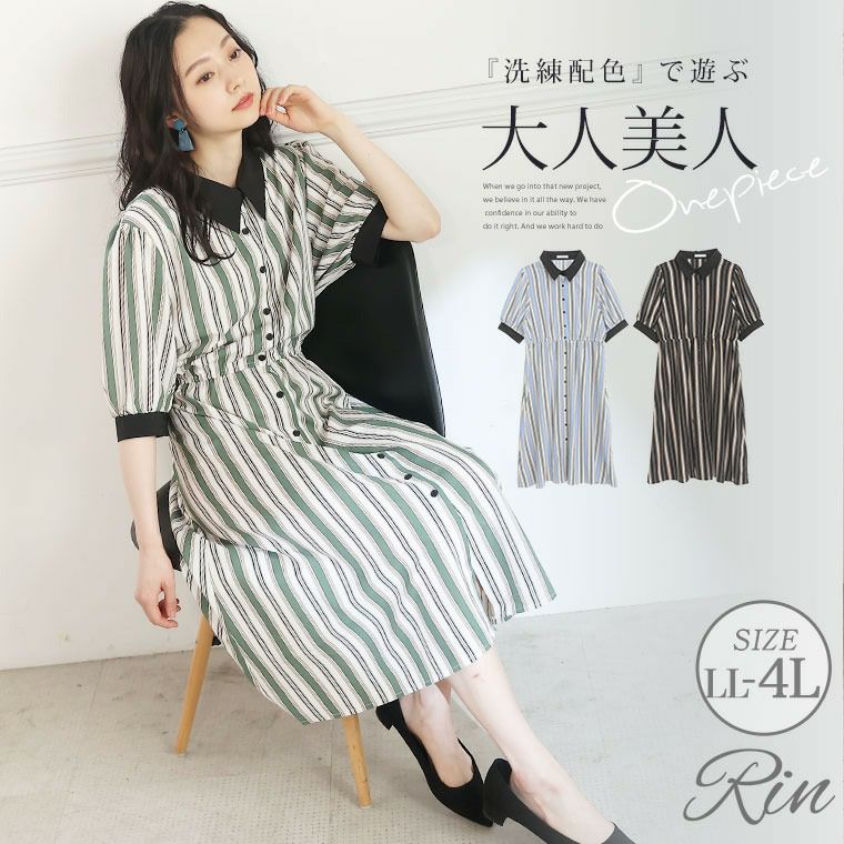 Rin デシン マルチストライプ柄 プリント クレリック 五分袖 ガウンワンピース（5900円以上購入で送料無料）