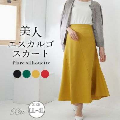 大きいサイズ 【MAGICAL SHAPE LINE】 切り替えで叶える! 魔法の