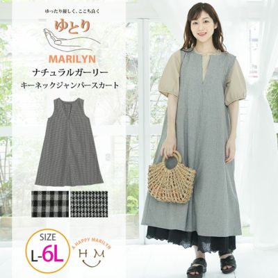 大きいサイズの太ったmmワンピースのゆったりカジュアルスカート