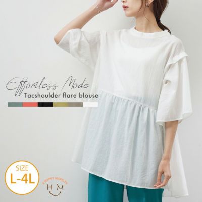 大きいサイズ 【effortless mode】ひらり華奢魅せ 涼やか上品 TCボイル