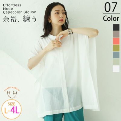 大きいサイズ 【effortless mode】涼やか上品 TCボイル スクエア