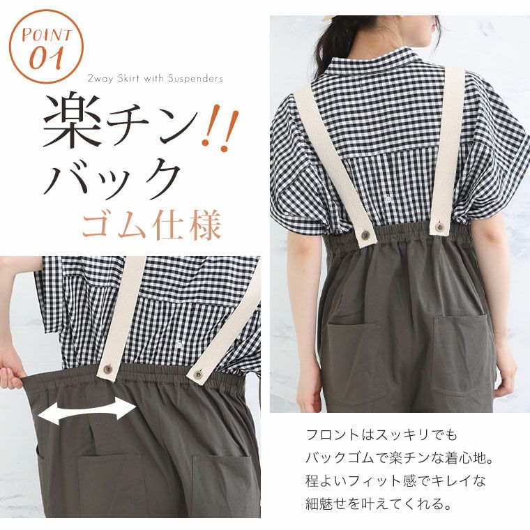 ハウンドトゥースサスペンダーワイドパンツ(S MIX BEIGE): BOTTOM