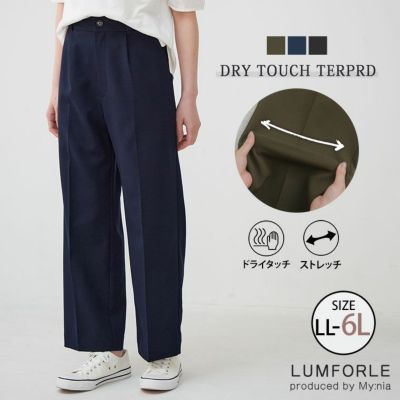 【LUMFORLE　produced by My:nia】鹿の子調 ワイド テーパードパンツ
