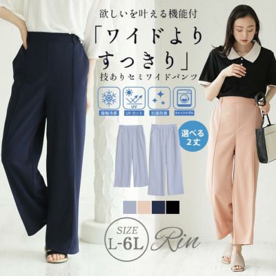 大きいサイズ 綺麗が続く！ 楽して 美脚カット ジョーゼット