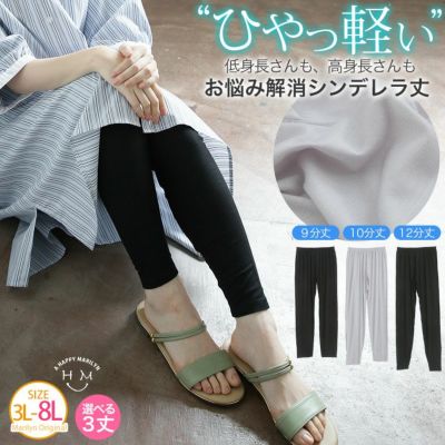大きいサイズ レギンス スパッツ ボーダー 4L 5L 6L 美脚 カジュアル レディース レギンス 裏起毛 大きいサイズ M～5L (10分丈 裏ボア