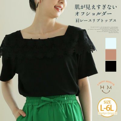 肌見えすぎない オフショルダー 花モチーフ レース リブトップス