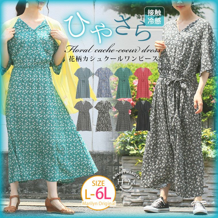   通気性 夏にぴったり！ 花柄 コットン ワンピース お客様企画】欲しいが詰まったひんやり花柄ワンピース