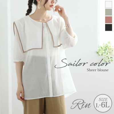 Rin パイピング セーラーカラー ブラウス