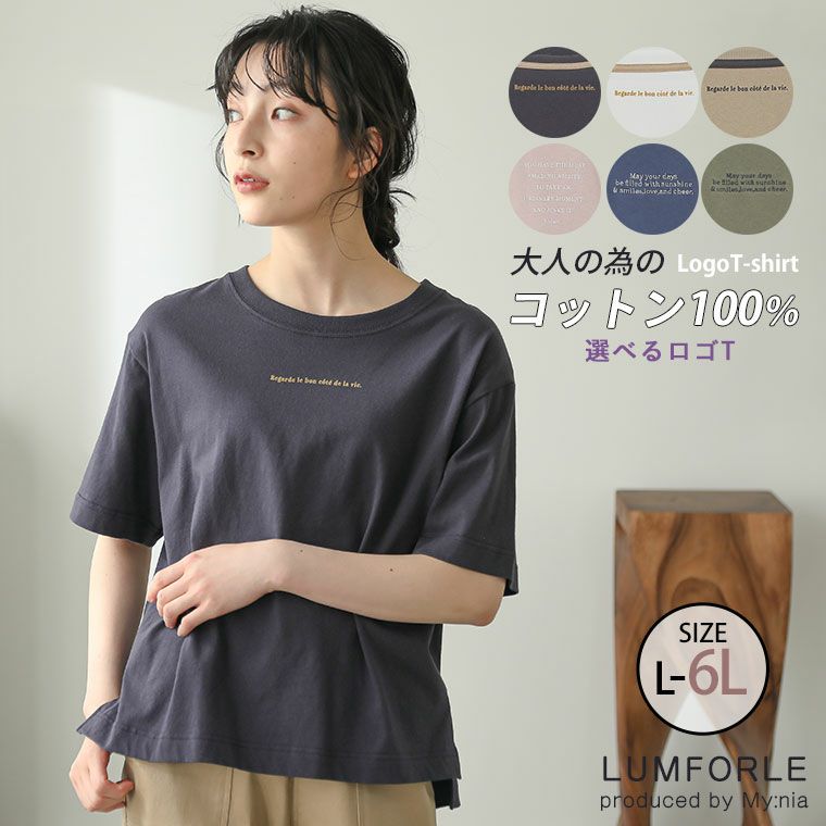 綿100％ 選べる 刺しゅうデザイン コットン ロゴTシャツ（5900円以上購入で送料無料）