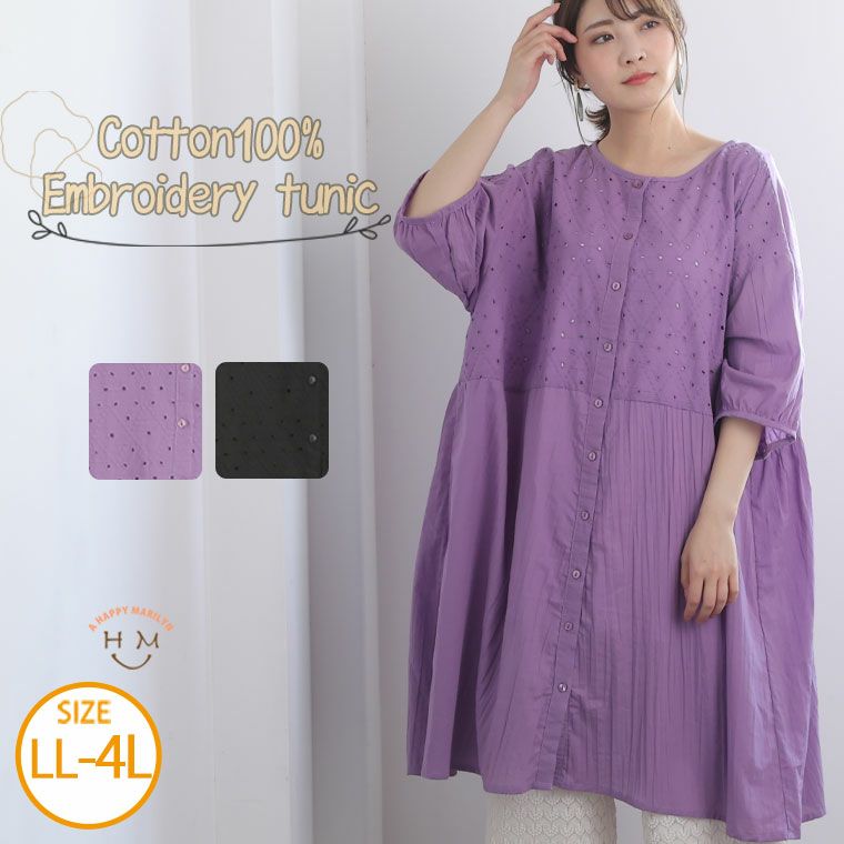 綿刺繍チュニック ぐずっ