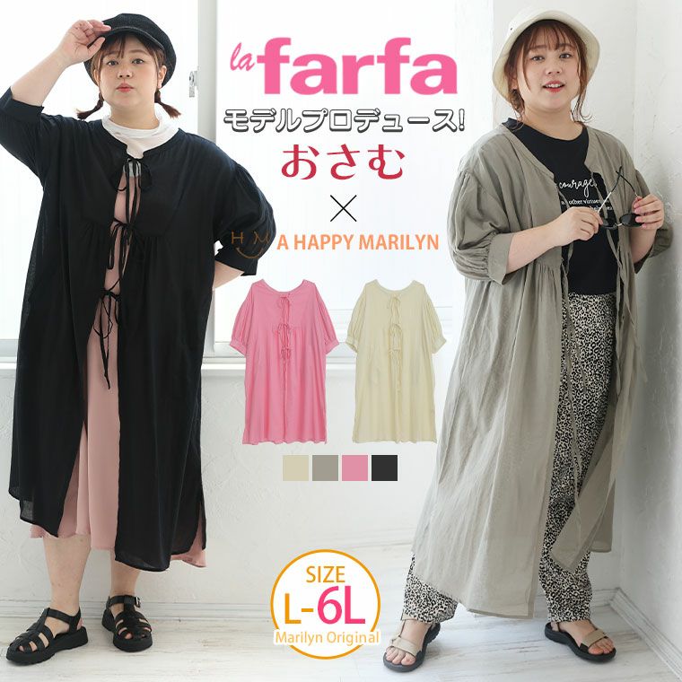 （5900円以上購入で送料無料）【lafarfaコラボ】おさむちゃんプロデュースワンピース 涼し気綿ボイル生地と前リボンが大人かわいいデザイン