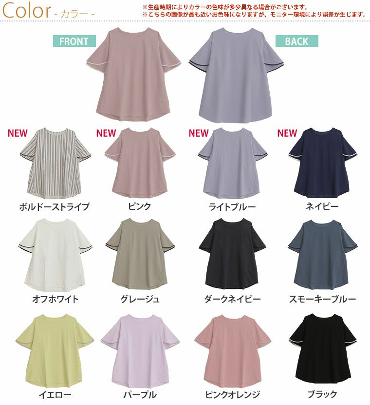 大きいサイズ 新色追加!! Rin 秘密の仕様付 パイピング カット