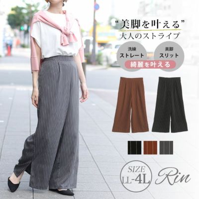 大きいサイズ Rin 先染め ピンストライプ スリットパンツ | 大きい