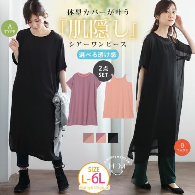 大きいサイズ 【切替えの魔法】 スッキリ魅せる 異素材切替
