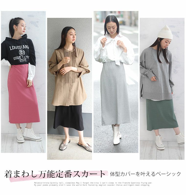 大きいサイズ 大人カジュアル リブシリーズ ナロースカート