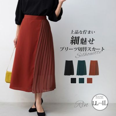 Rin 異素材 サイドプリーツ スカート