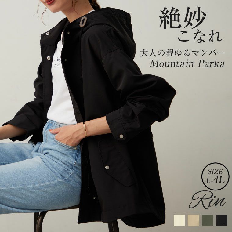 大きいサイズ アウター レディース通販 ア ハッピー マリリン 本店