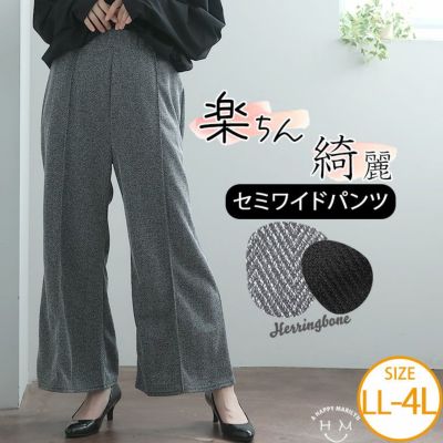 センターシーム カット ヘリンボーン パンツ