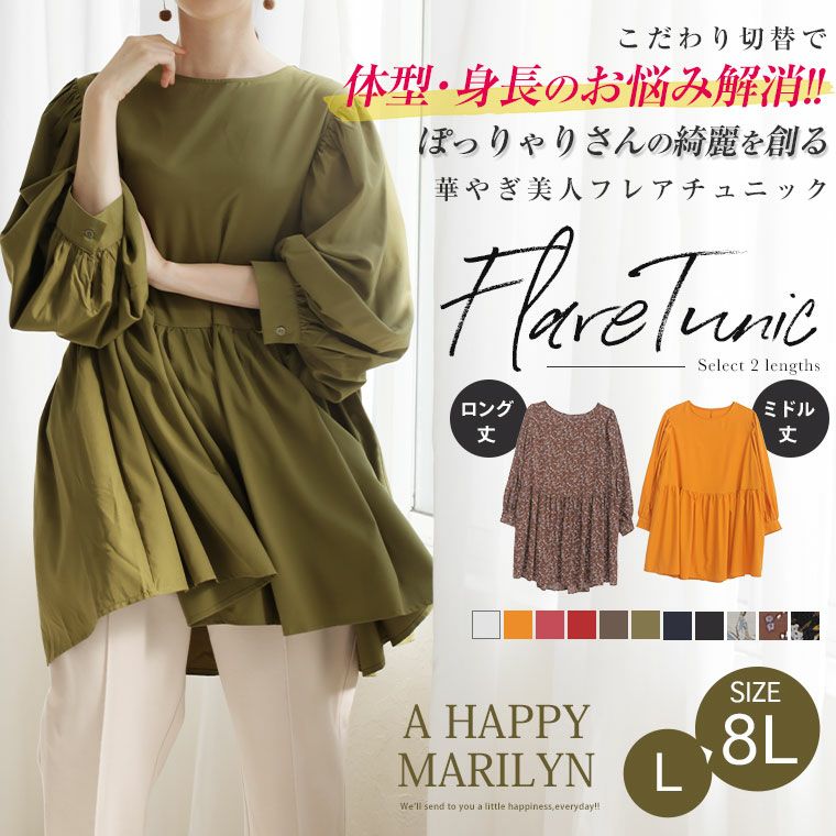 未使用級♡レリアン チュニックワンピース 総柄 フレア 半袖 2023年 13 未使用級♡レリアン チュニックワンピース 総柄 フレア 半袖