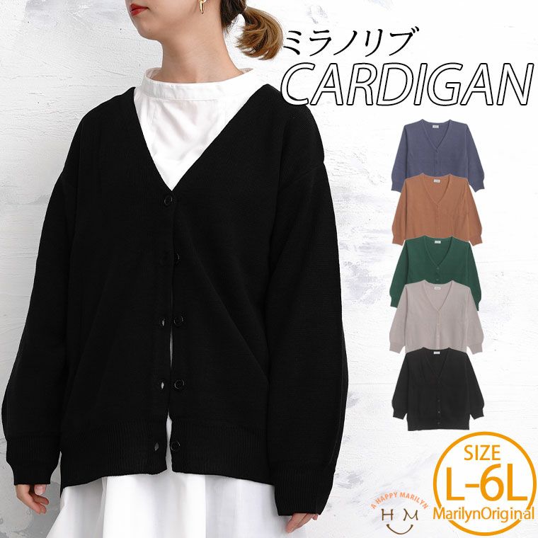 大きいサイズ ミラノリブ Ｖネック カーディガン ハッピーマリリン
