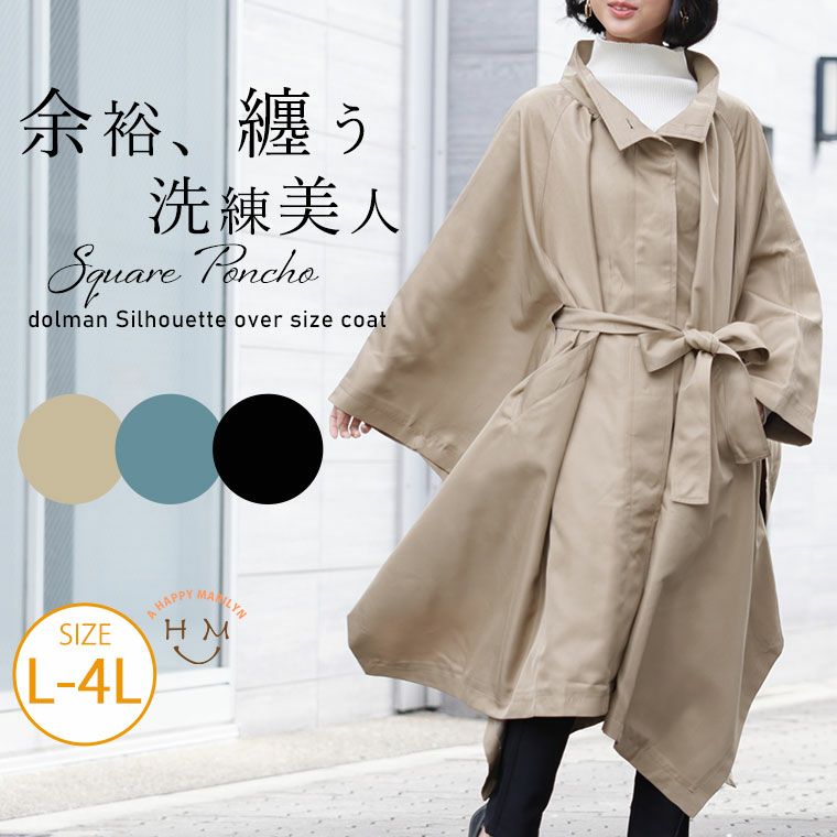 3.PARADIS 希少 ロングコート（3.PARADIS Online Shop）