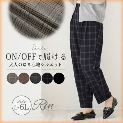 Rin あったかいのにスッキリ綺麗 TR両面起毛 ストレッチ テーパードパンツ チェック 無地