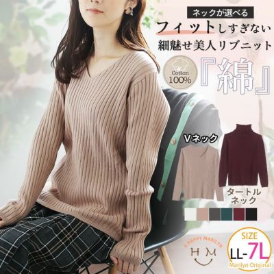 綿100％ ネックが選べる! コットン リブニット Vネック タートルネック
