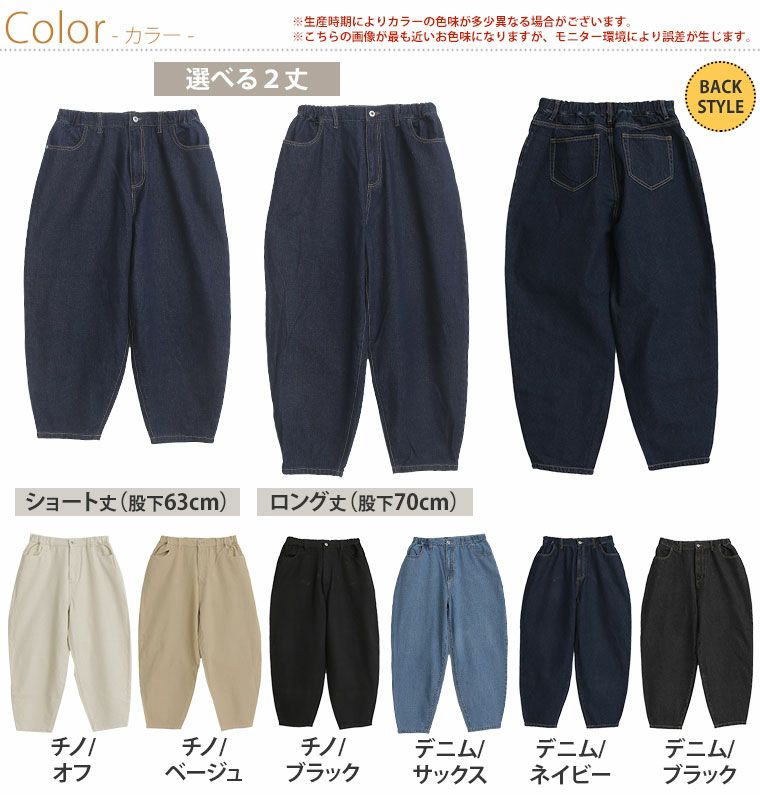 CLASSY.6月号掲載/洗える】23区DENIM コクーンシルエット パンツ