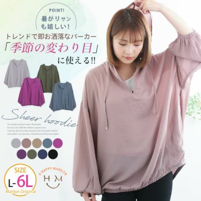 暑がりさんにも嬉しい! UV対策 トレンド シアーパーカー
