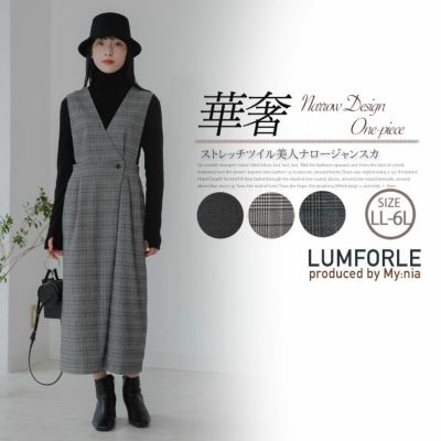 【LUMFORLE produced by My:nia】ストレッチツイル ナロー ジャンスカ