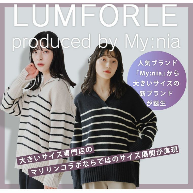 大きいサイズ 【LUMFORLE produced by My:nia】セーラー風 襟付き 