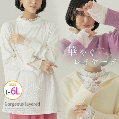 清楚レース 3タイプから選べる カット プルオーバー