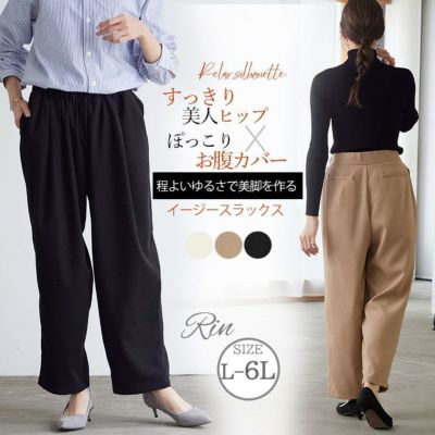 パンツコレクション レディース通販| ア ハッピー マリリン 本店